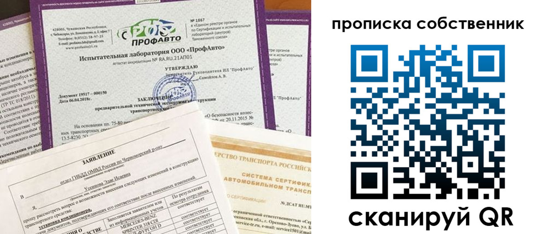 купить прописку в Ворсме