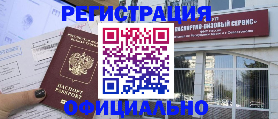 прописка поиск в Ворсме