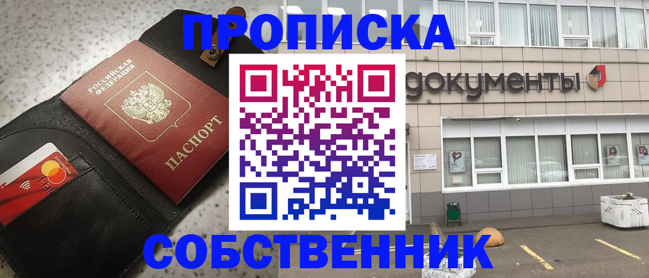 прописка ребенка в Ворсме