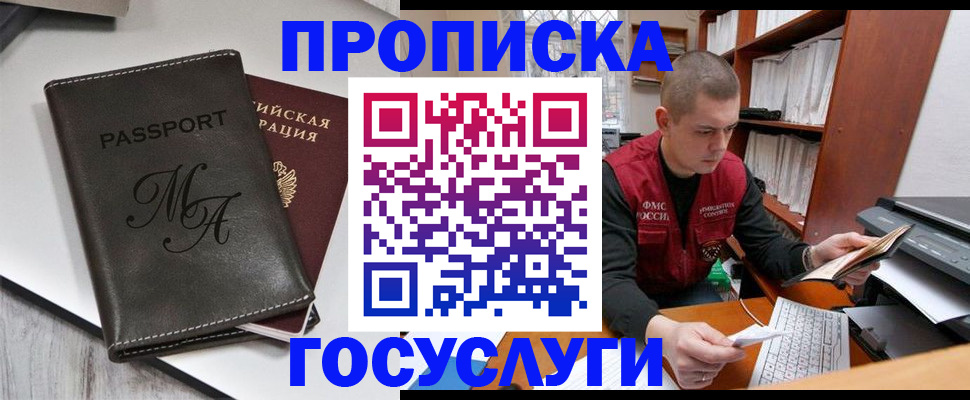 прописка паспорт в Ворсме