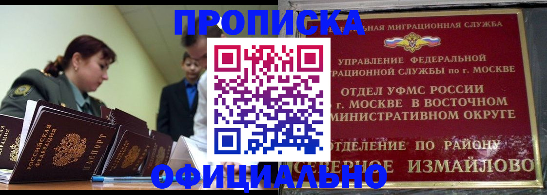 временная регистрация 2025 в Ворсме