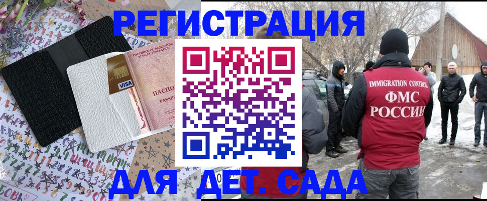 прописка законно в Ворсме