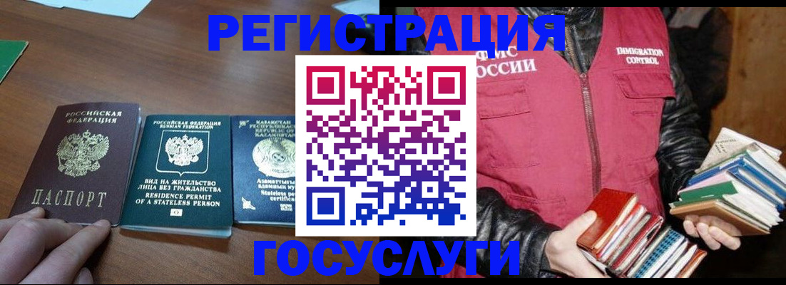 прописка штамп в Ворсме