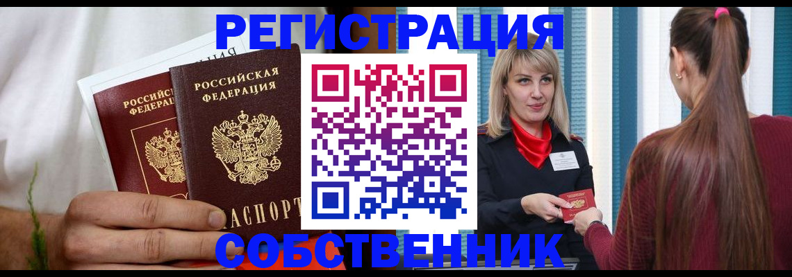 прописка паспорт в Ворсме