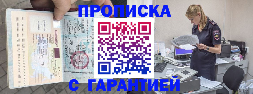 пропишу в квартире в Ворсме
